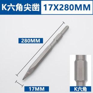 Fang Dawang electric hammer impact drill square shank pointed flat chisel pick electric pick shovel chiseling slot through wall drilling