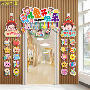 Children's Day Kindergarten Small Classroom Horizontal Color Decoration Ring Creation Door Hanging Background Pendant Shop Atmosphere Decoration
