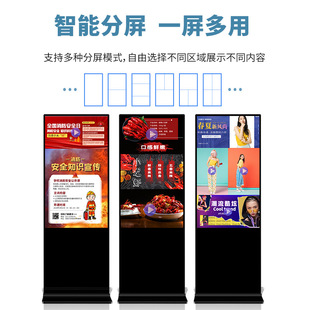 Multi-purpose high-definition vertical intelligent network split-screen terminal information release shopping mall airport subway landing advertising machine