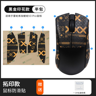 Применимо Razer Mouse анти-скольжения наклейки ядовитых mini v3/pro Pro версия Ultimate Чистилище Viper Стандартная версия
