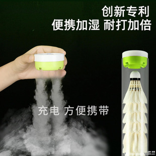 Badminton fumigator mini charging portable small steam ball machine simple moisturizing humidifier peripheral equipment