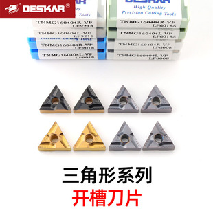 Трансграничный DESKAR Deska TNMG160404R/L-VF стальные детали из нержавеющей стали треугольник с открытой пазой