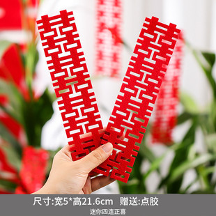 Wedding Small Happy Words Wedding New House Long Strip Series of Happy Stickers Wedding Room Layout Type Decoration Wedding Supplies