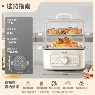 Midea Electric Steamer Three-layer Household Small Double-layer Steamer Stainless Steel Electric Steamer Hot Pot Cooking ZGE2323Z02