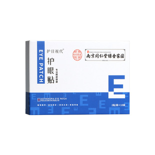 Eye Patch Factory Wholesale Blueberry Lutein Eye Patch for Students and Children Eye Patch for Vision Gold Eye Patch