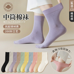 Socks Women's Mid-Socks Anti-Pilling Ins Fashionable Cotton Socks Japanese Style Solid Color Women's Stockings Spring and Autumn Stinker-Resistant Socks