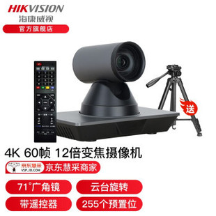 Hikvision Video Conference Camera 8 million HD Wide Angle USB Camera Multiplayer Conference 4K System