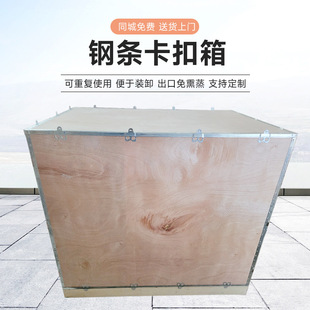Packing Box, Steel Bar Buckle Box, Provide Professional Packing Service Manufacturers Direct Sales Hunan Local Delivery
