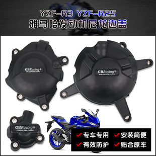 Suitable for Yamaha R3 R25 MT-03 15-22 years GBRacing modified side cover engine protection