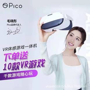 Pico neo234vr все в одном VR очки виртуальной реальности 3d мета-вселенная 6 8 256/128 Погружение игры