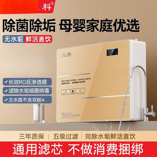 Free Shipping Water Purifier Household Direct Drink ro Reverse Osmosis Filter Table Kitchen Type Rural Well Water Self-priming Scale Removal