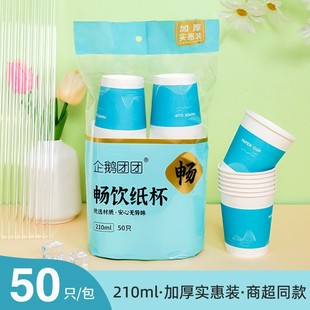 Disposable Paper Cup Bamboo Fiber Thickened Hard Paper Cup Business Water Cup Leak-proof Business Office Tea Cup 100
