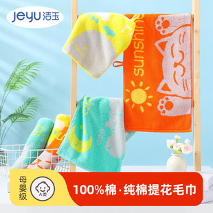 Оптовая продажа Jieyu JIEYU хлопок мультфильм типа A для детей для мытья лица маленькое полотенце для поглощения воды мягкое поколение волос JQ4013