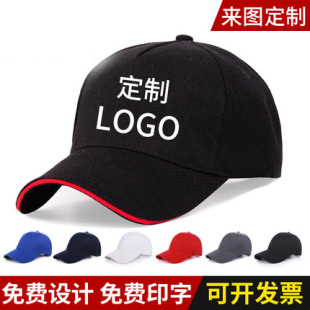2022 Summer Hot Selling Baseball Cap Men and Women Children Outdoor Sports Sunshade Enterprise Group Hat Fixed Printed Word