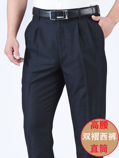 Spring and Autumn Summer Thin Double Pleated Men's Pants Middle-aged High Waist Loose Straight Men's Casual Pants Dad Pants Wholesale