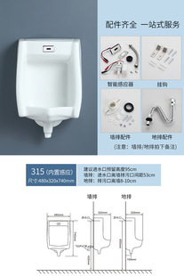 Household engineering wall-mounted induction floor urinal wall-mounted urinal men's urinal urinal urinal