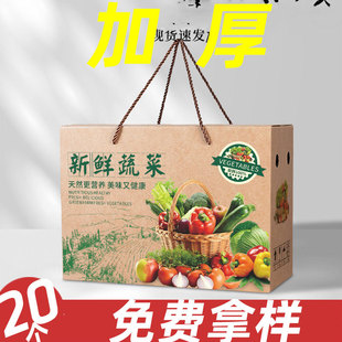 Organic Vegetable Gift Box Empty Box Virgin Fruit Packaging Box Winter Bamboo Shoots Packaging Box 10kg Vegetable Gift Box