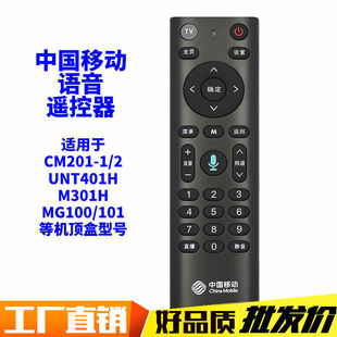 Для Китая Мобильная приставка с дистанционным управлением Bluetooth Voice 4K Migu ZTE Magic Baihe New Magic Baihe Network