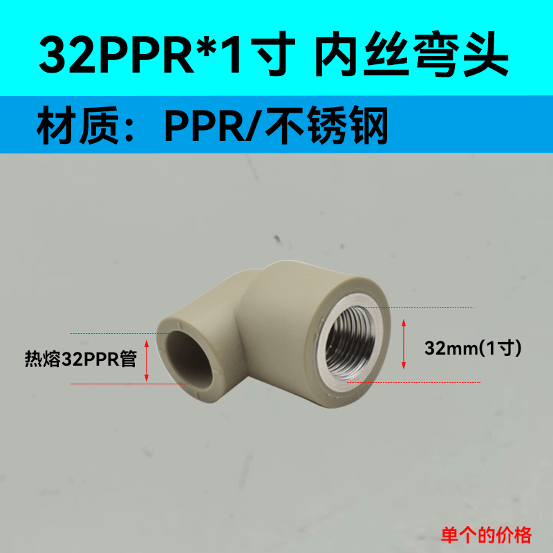 Колено из внутреннего провода PPR 20 25 32 4 точки 6 точек тройник с внутренним зубом Соединение PPR фитинги для водопроводов зеленый Серый