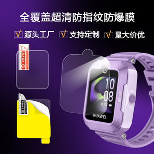 Suitable for Huawei Children's Watch 5 Watch Protective Film Anti-scratch 5X/5pro HD TPU Hydrous Film in stock