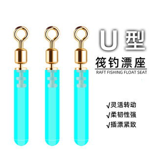 Fisherman's Square Raft Fishing Sliding Floating Seat Arata Rod Long-cast Rotating Copper Head Arata Fishing Road Sliding Floating Standard Seat Small Accessories Bulk