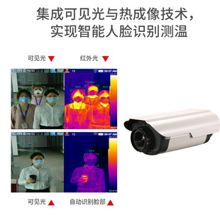 Huashengchang CEM Infrared Thermal Imager Temperature Measurement Security Door Face Setting Temperature Measurement Thermal Imager AI-2020