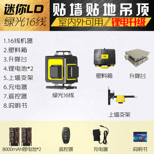 X6RO12 line infrared mini level high precision thin line outdoor strong light ground sticking instrument 16 line green light