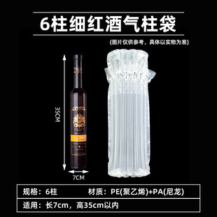 Drinks and beverages air column bag thickened shockproof anti-fall inflatable express special buffer packaging bubble column source factory