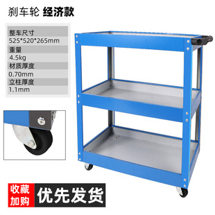 Auto Repair Repair Tool Car Three-layer Trolley Multi-functional Parts Car Workshop Mobile Car Repair Tool Shelf Layer
