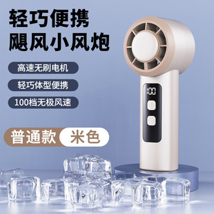 Handheld Refrigeration Small Fan Ice Compress Turbine High Speed Small Air Cannon Mini Long Endurance Semiconductor Summer Cooling Artifact