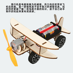 Sliding machine small production diy technology small production wooden assembled electric toys children handmade creative invention
