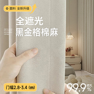 Shaoxing Black Technology Full Shading Curtain for Bedroom and Living Room Modern Simple Thickened Cotton and Linen Finished Sunscreen and Heat Insulation Curtain