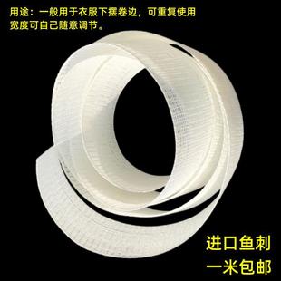 Garment Accessories Imported Fishbone Curling Lining Wedding Chiffon Skirt Clothes Hem Shirt Fishbone Lining DIY Passetail Lining