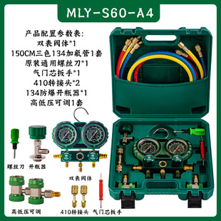 Automobile air conditioner fluorine meter R134A refrigerant snow type pressure gauge household R22R410 air conditioner double meter valve tool