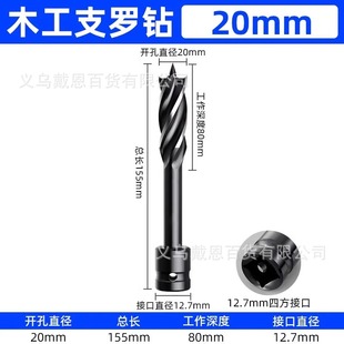 Dane tool extended reaming branch drill four-edged four-groove wood drilling electric wrench drill woodworking hole opener