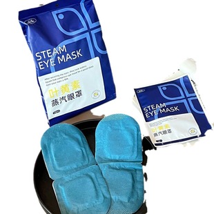 Mikabo dimensional lutein steam eye mask relieve eye fatigue 10 pieces per pack constant temperature hot compress eye care