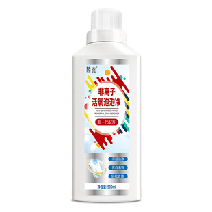 Shake Tone Same Non-ionic Activating Oxygen Bubble Net New Generation Small Molecule Strong Stain Decontamination and Mold Decontamination