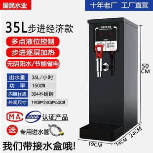 National step-by-step water boiler commercial full-automatic electric water boiler hot water bucket boiling water milk tea shop drinking water