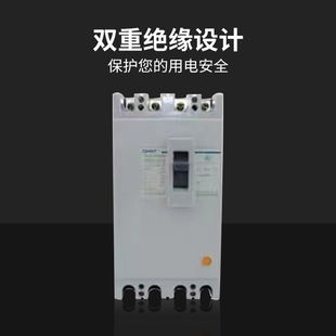 Chint DZ20L Series Moulded Case Leakage Circuit Breaker 3N300160A-630A Three-phase Four-wire Leakage Switch