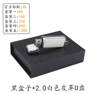 Leather case U disk free printing logo high-grade advertising leather USB 64g steel edge leather U disk USB festival gift
