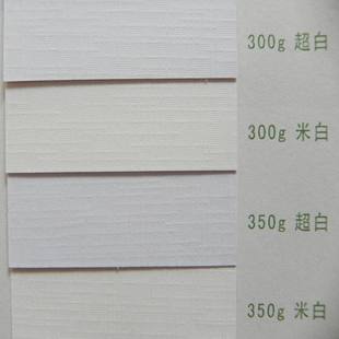 Factory wholesale 240g super white beige fine Plaid special paper specialty paper manufacturer