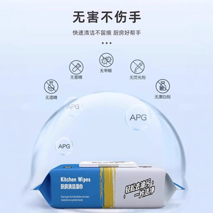 Hui Baili Kitchen Wipes to Remove Oil and Decontamination Household Range Hood Cleaning Wet Wipes to Remove Oil and Dirt 1