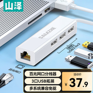 Yamazawa USB3.0 к Gigabit сетевой док-станции RJ45 проводной сетевой карты адаптер расширяет док-ноутбук