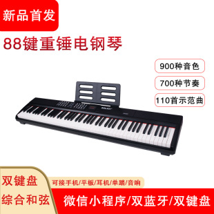 Portable 88-key Hammer keyboard electronic piano adult children beginner factory direct sales