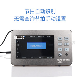 Multifunctional Mechanical Watch Watch Watch Line Machine Watch Detection Tool Mechanical Watch Amplitude Corner Measurement