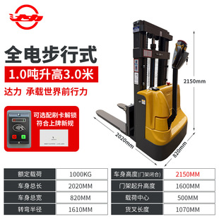 All-electric forklift walking stacker small automatic battery hydraulic stacker lift loading and unloading truck forklift