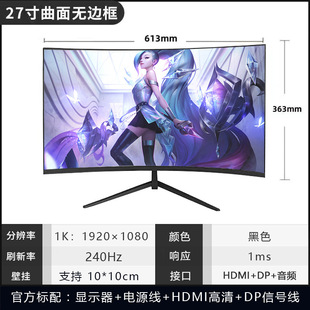 27 inch ps HD inch 5h screen z LCD 16 curved 24i game 2k computer display