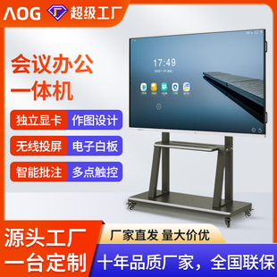 Aog Conference All-In-One Multimedia Digital Whiteboard Touch Training Flat-Panel Tv Monitor Design Drawing