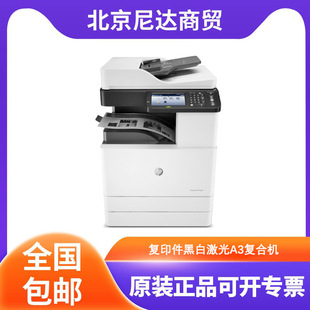 HP M72625dn 72530dn 72535dn 72630dn копия черно-белая лазерная машина A3