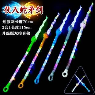 Children's Toy Golden Hoop Stick Glow Sing Ruyi Golden Stick Glow Stick Boys Glow Sword Laser Sword